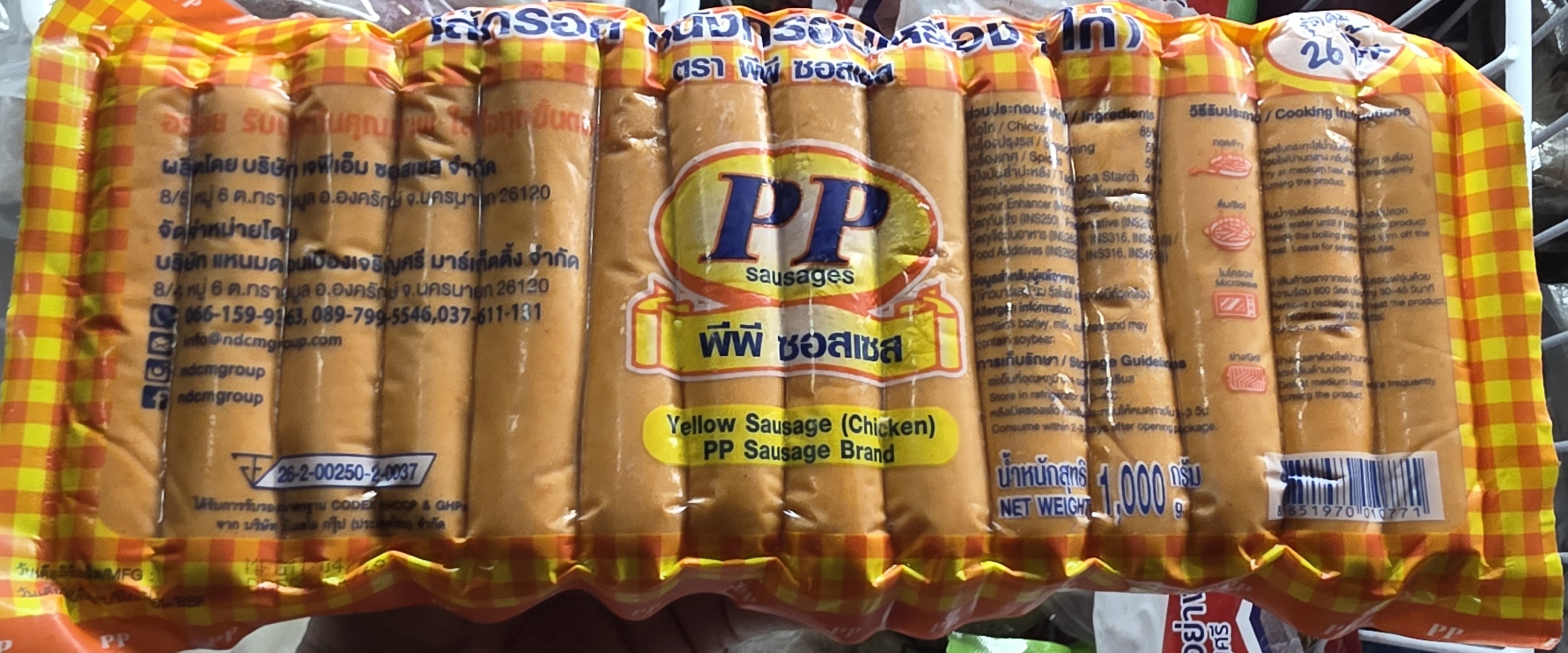 ຮອດດອກເຫລືອງໃຫຍ່PP