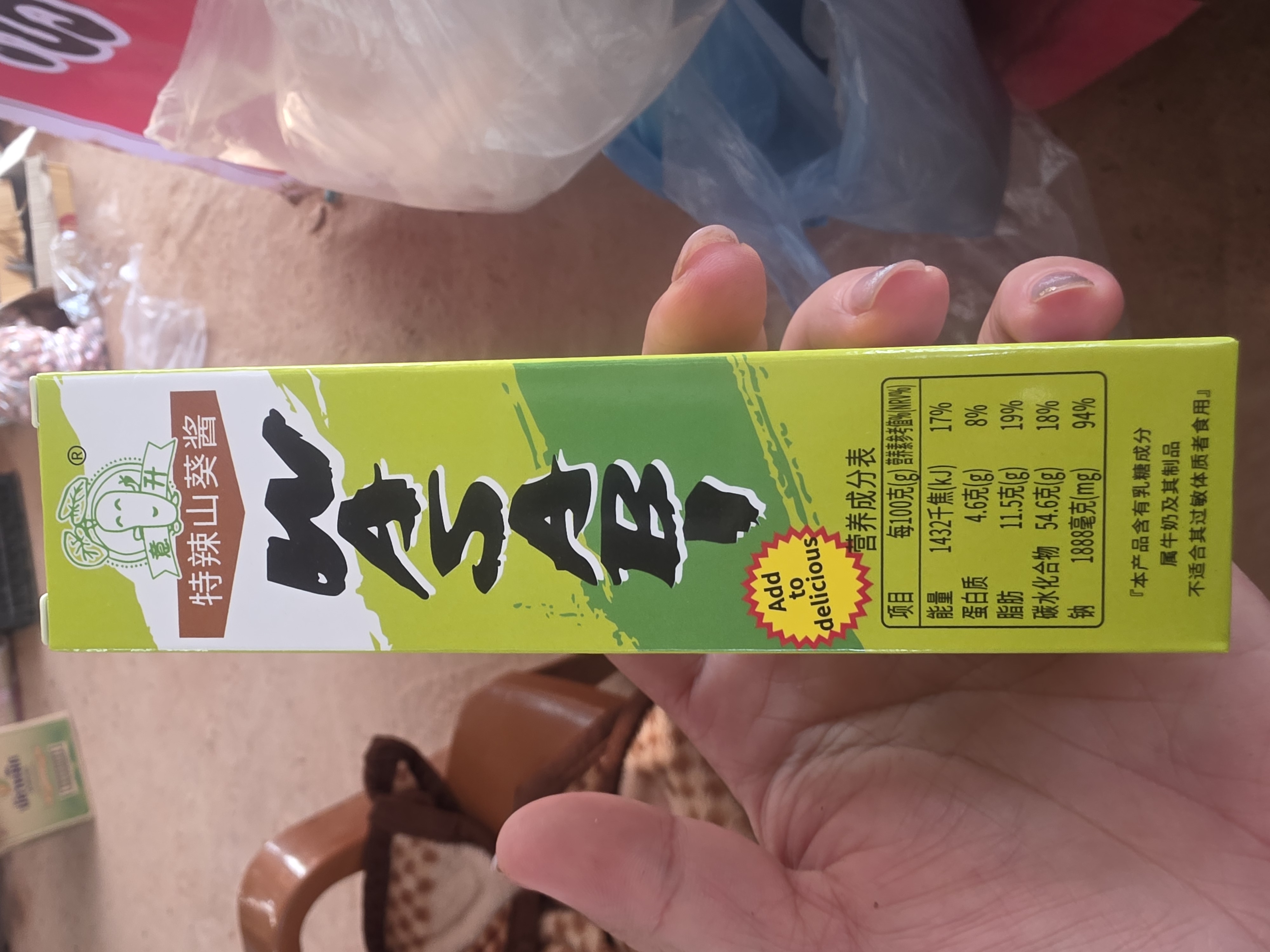 ວາຊາບິແທ້